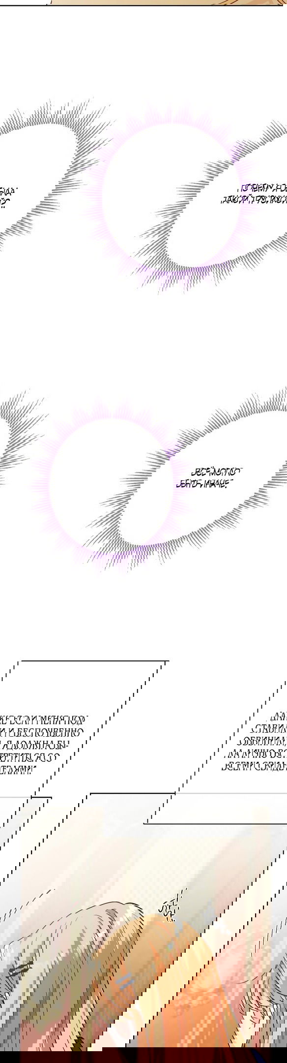 Манга Нет никакой романтики - Глава 27 Страница 16