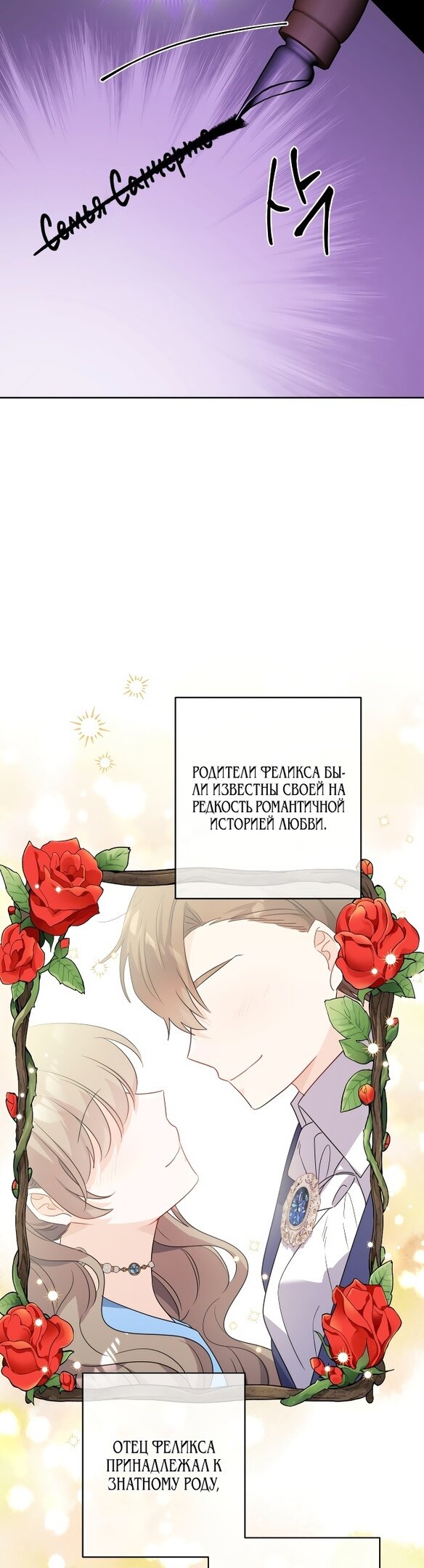 Манга Нет никакой романтики - Глава 27 Страница 24