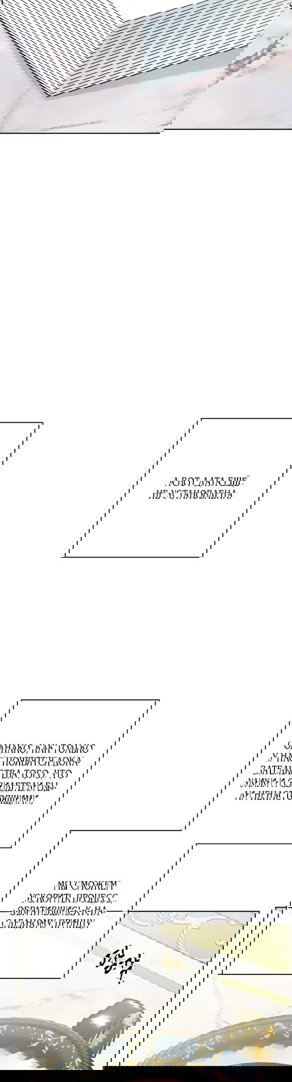 Манга Нет никакой романтики - Глава 27 Страница 13
