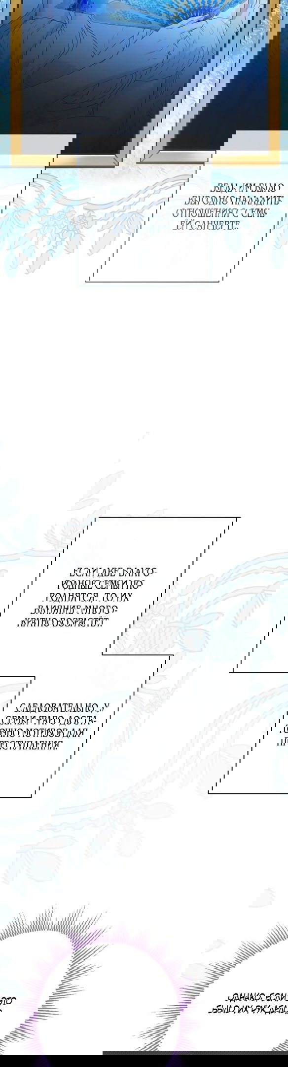 Манга Нет никакой романтики - Глава 27 Страница 27