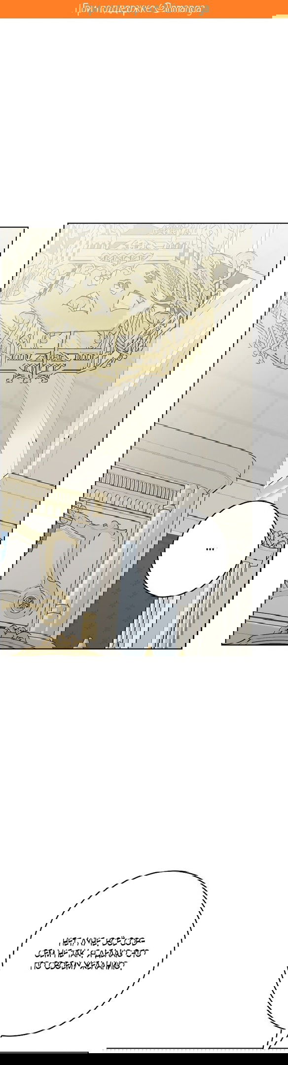 Манга Нет никакой романтики - Глава 27 Страница 2