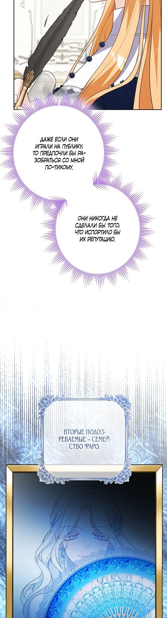 Манга Нет никакой романтики - Глава 27 Страница 26