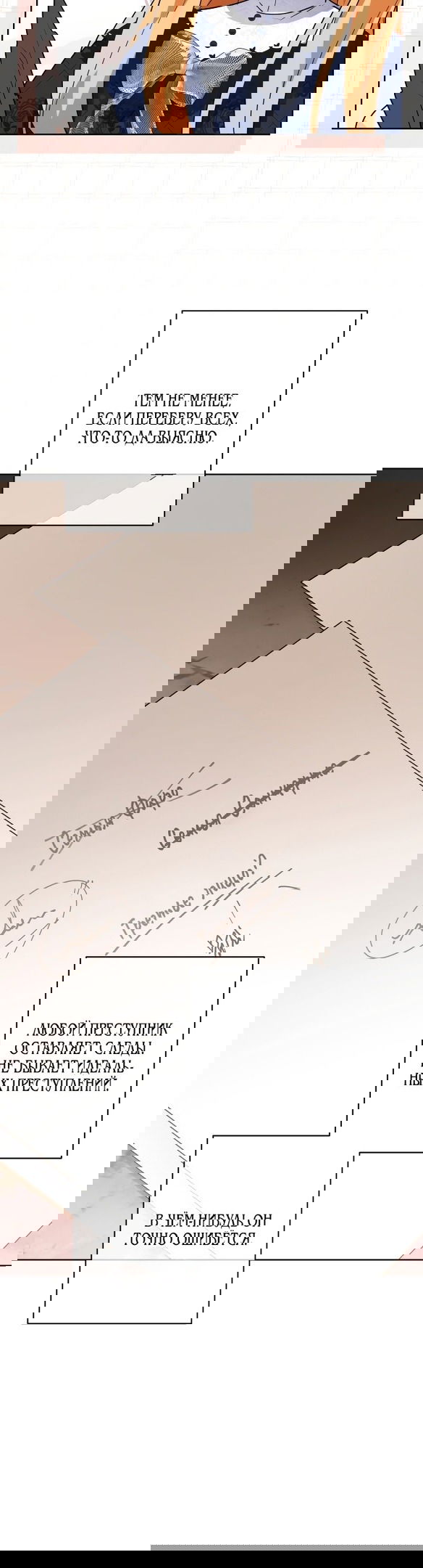 Манга Нет никакой романтики - Глава 27 Страница 33