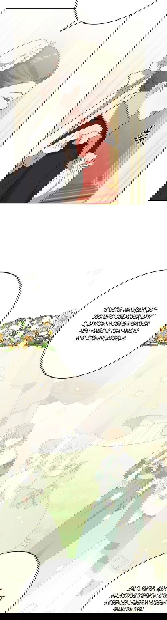 Манга Нет никакой романтики - Глава 27 Страница 35