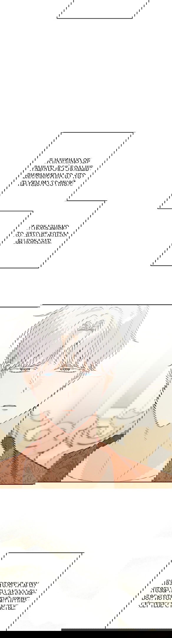 Манга Нет никакой романтики - Глава 27 Страница 5