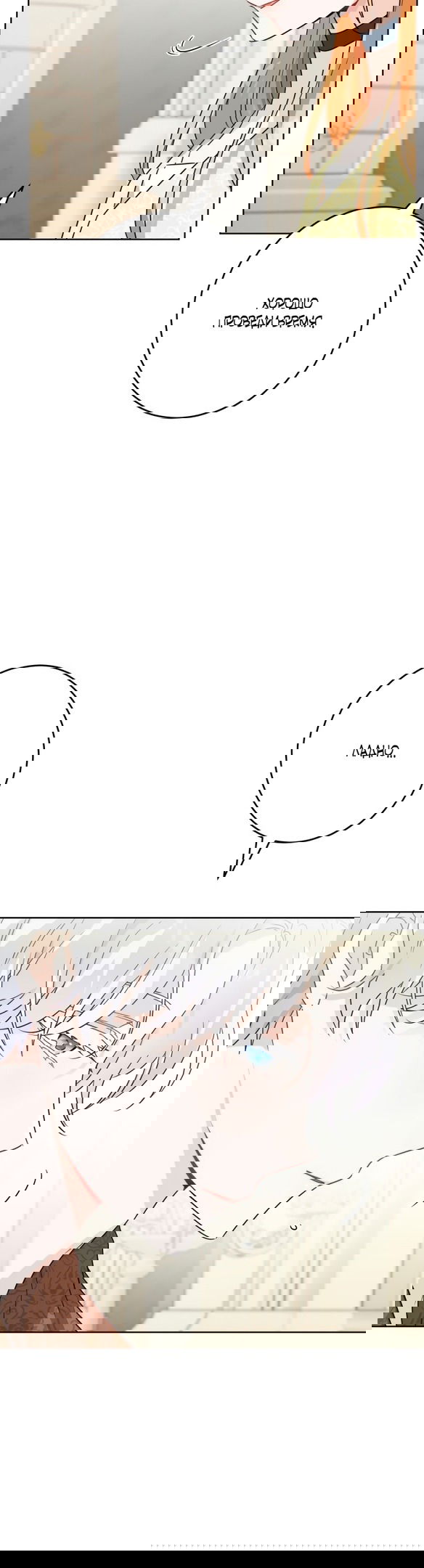 Манга Нет никакой романтики - Глава 26 Страница 36