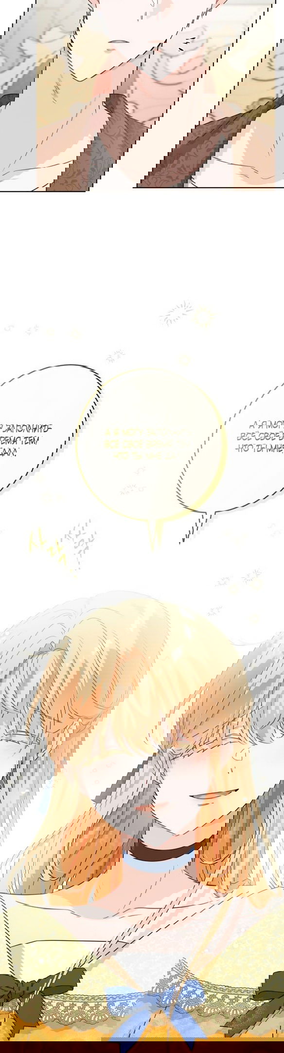 Манга Нет никакой романтики - Глава 26 Страница 38