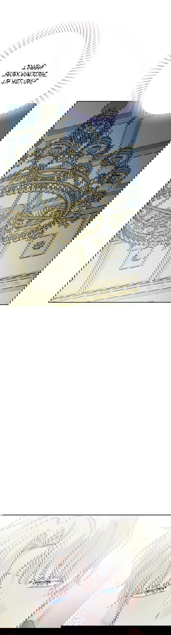 Манга Нет никакой романтики - Глава 26 Страница 5