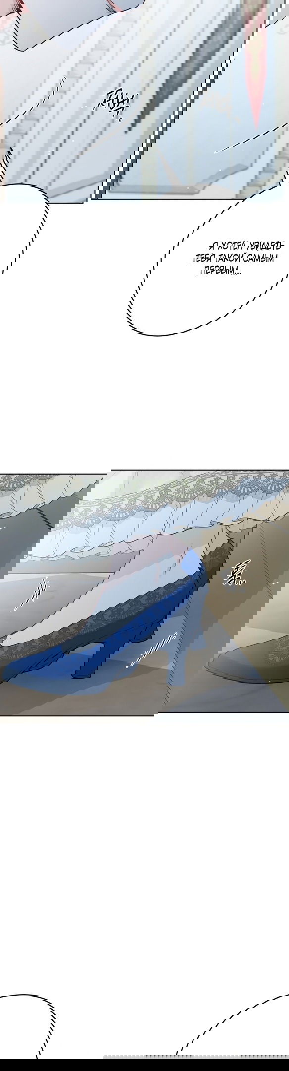 Манга Нет никакой романтики - Глава 26 Страница 9