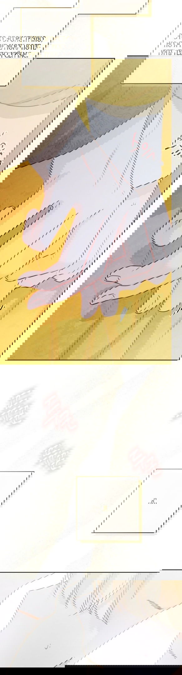 Манга Нет никакой романтики - Глава 26 Страница 17