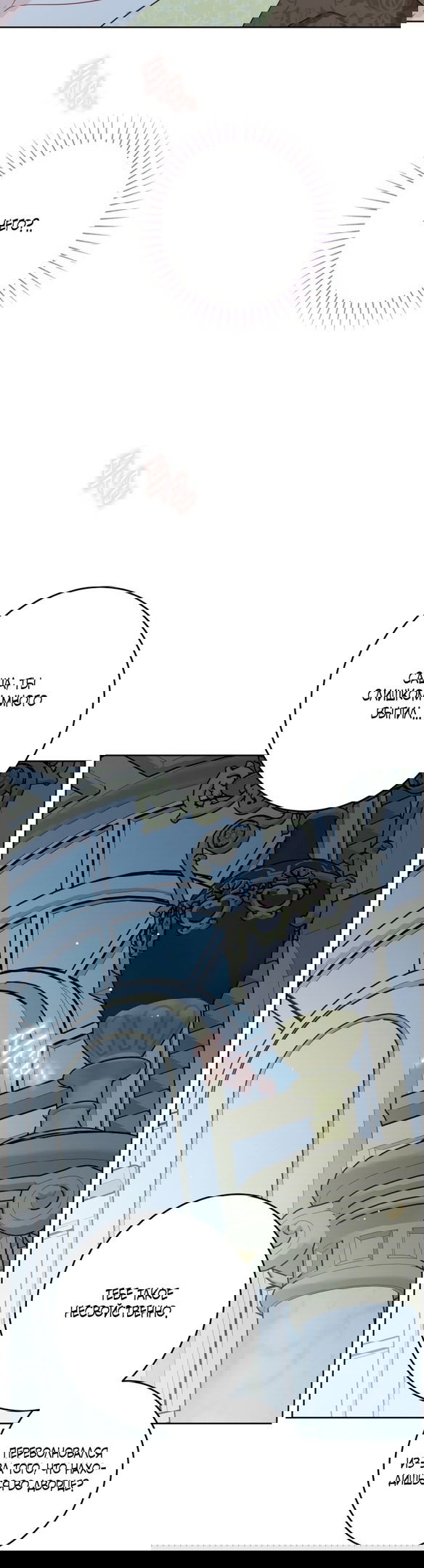 Манга Нет никакой романтики - Глава 26 Страница 11