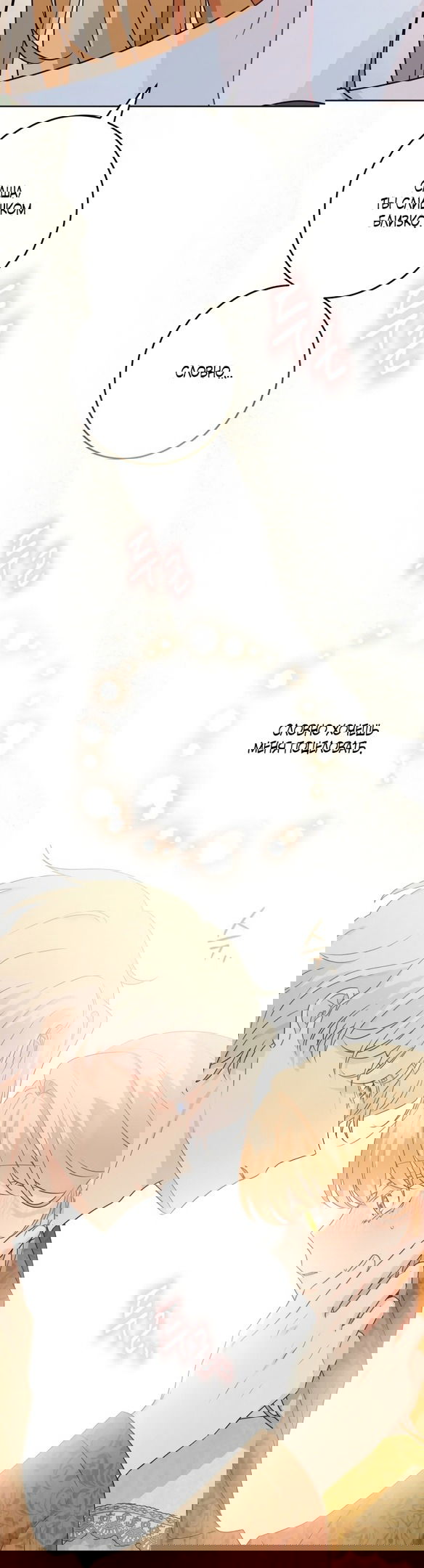 Манга Нет никакой романтики - Глава 26 Страница 15