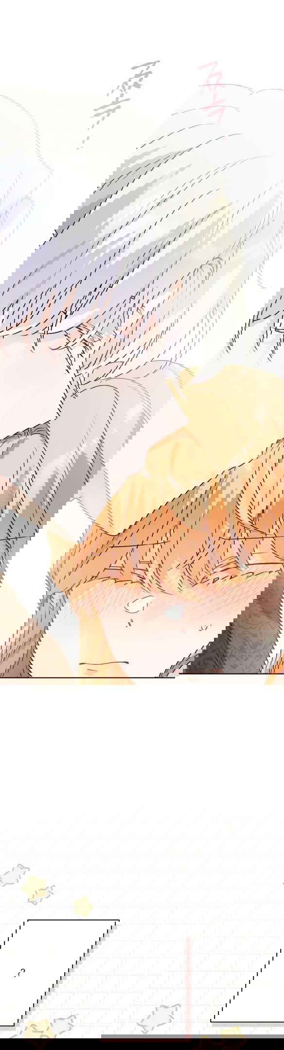 Манга Нет никакой романтики - Глава 26 Страница 19