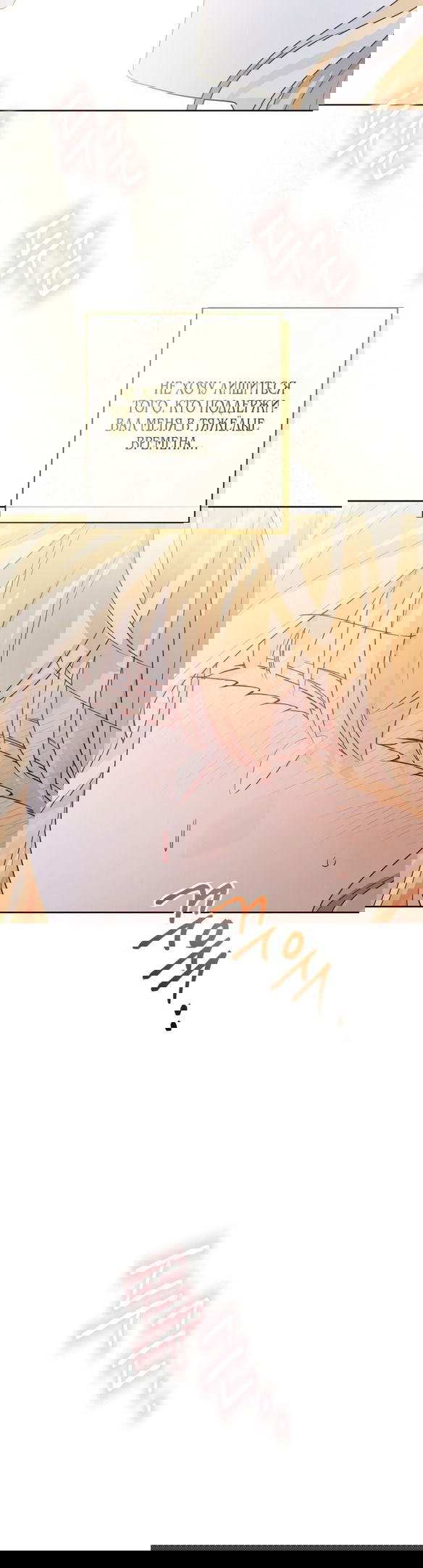 Манга Нет никакой романтики - Глава 26 Страница 18