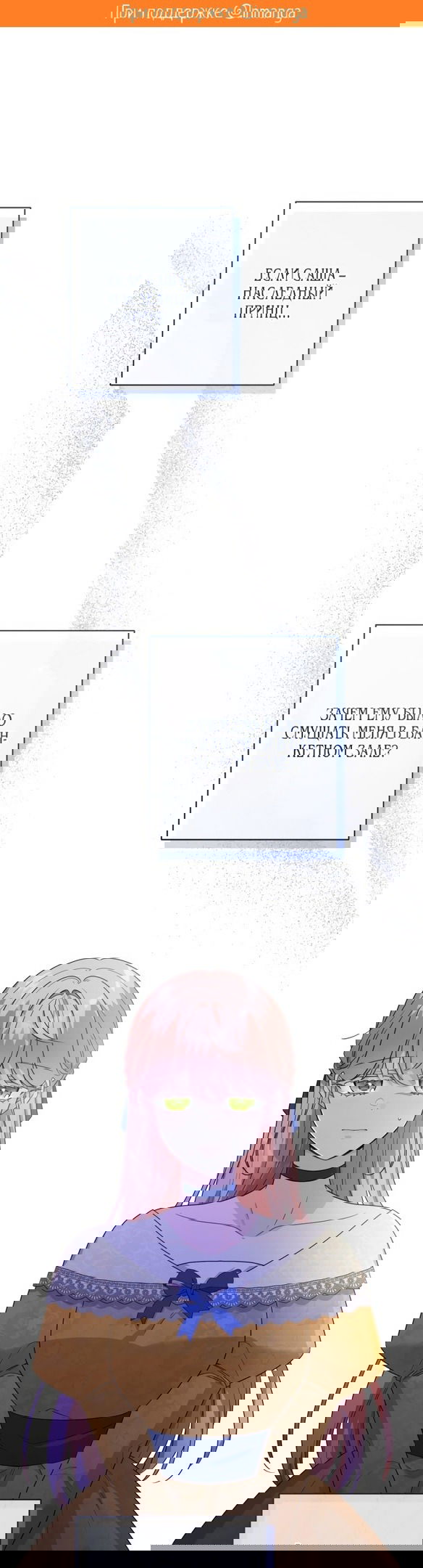 Манга Нет никакой романтики - Глава 26 Страница 2