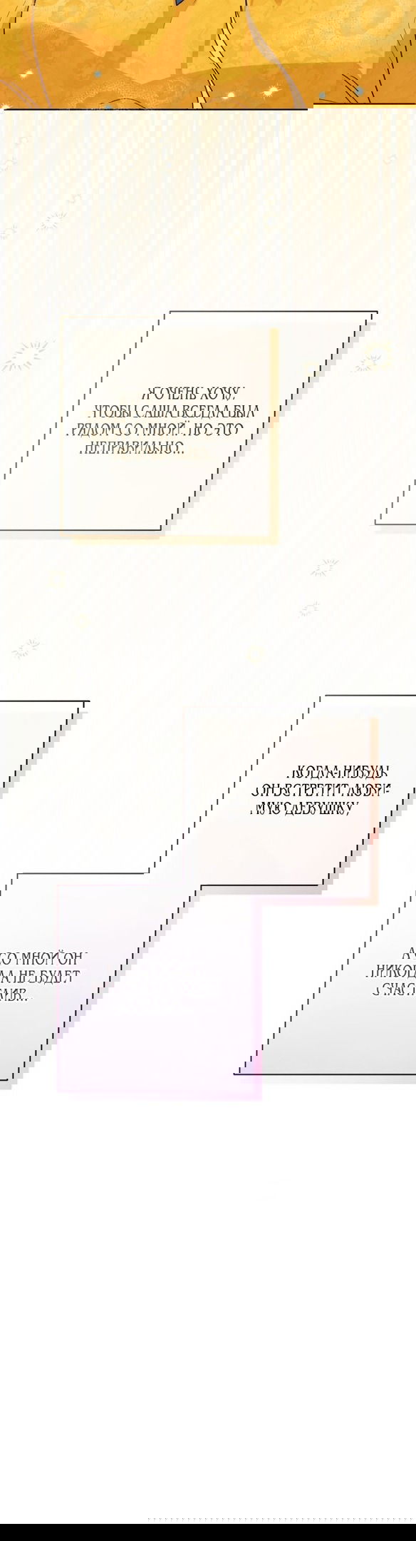 Манга Нет никакой романтики - Глава 26 Страница 39