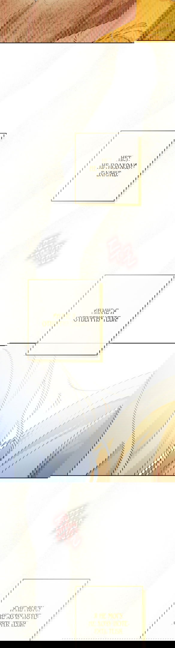 Манга Нет никакой романтики - Глава 26 Страница 16
