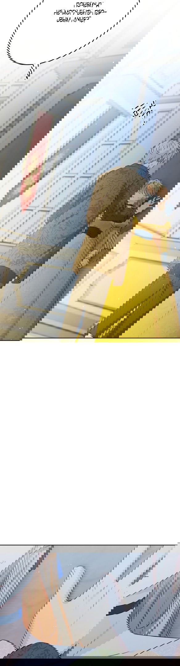 Манга Нет никакой романтики - Глава 26 Страница 10