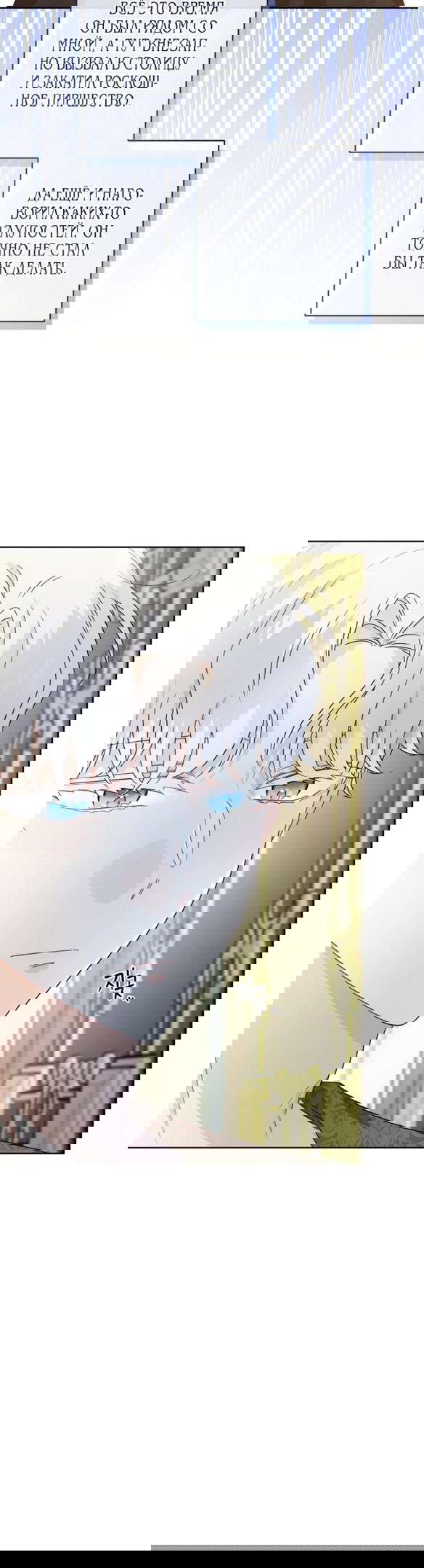 Манга Нет никакой романтики - Глава 26 Страница 3