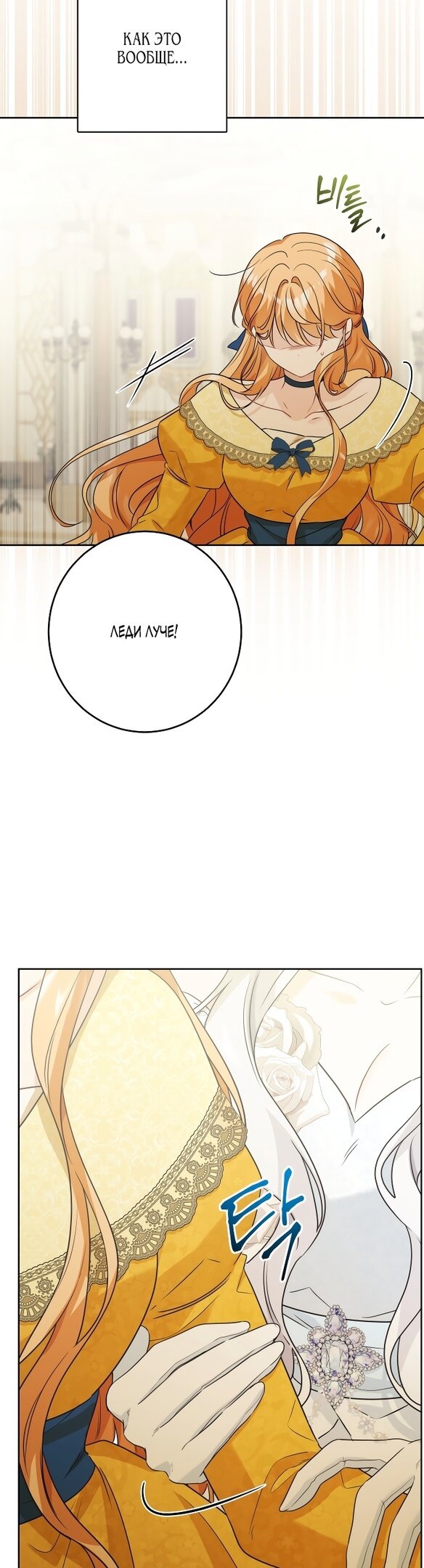 Манга Нет никакой романтики - Глава 25 Страница 8