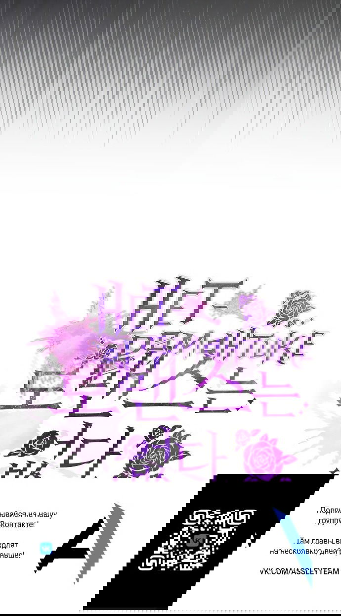 Манга Нет никакой романтики - Глава 25 Страница 40