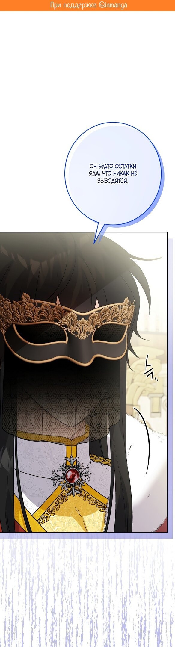 Манга Нет никакой романтики - Глава 25 Страница 2