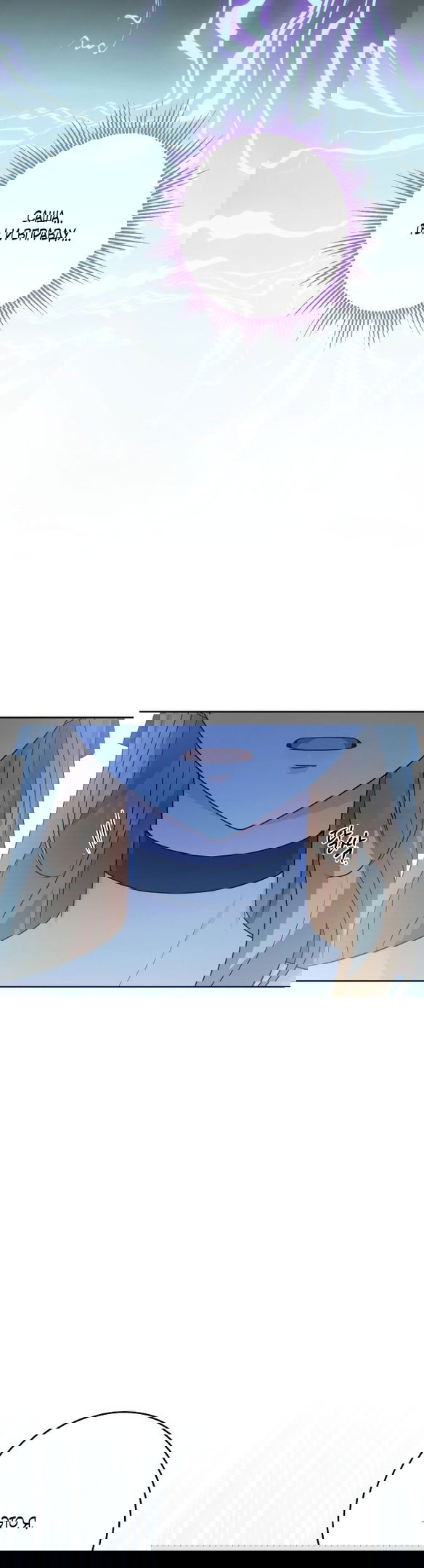 Манга Нет никакой романтики - Глава 25 Страница 33