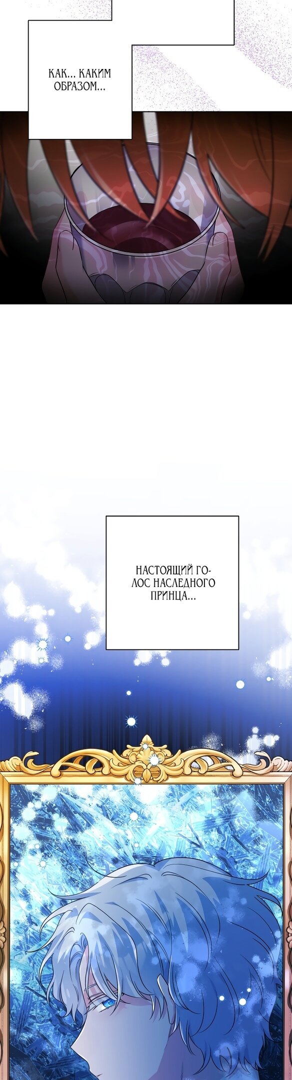 Манга Нет никакой романтики - Глава 25 Страница 13