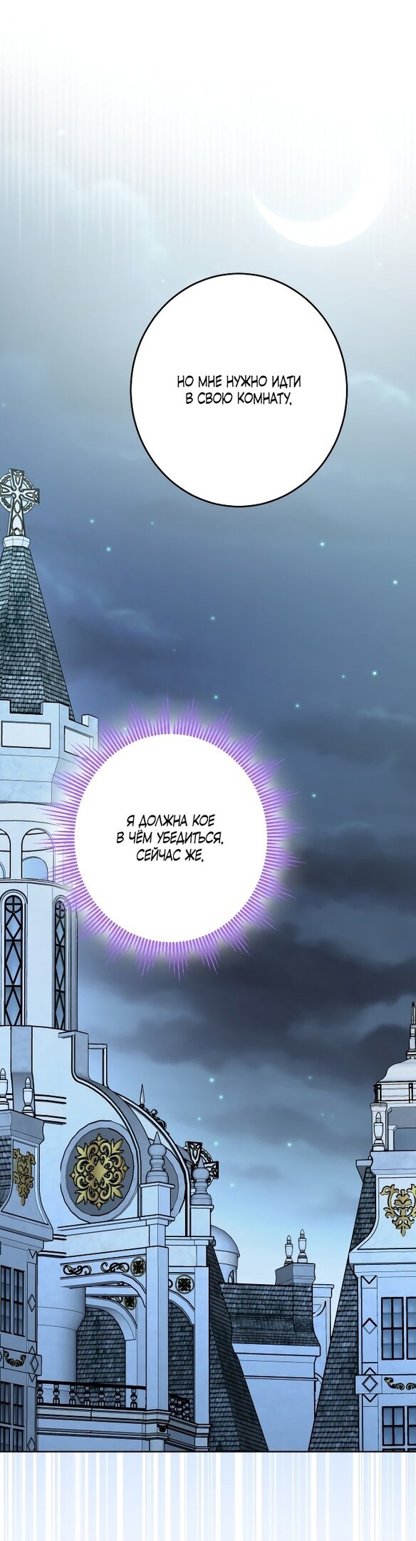 Манга Нет никакой романтики - Глава 25 Страница 27