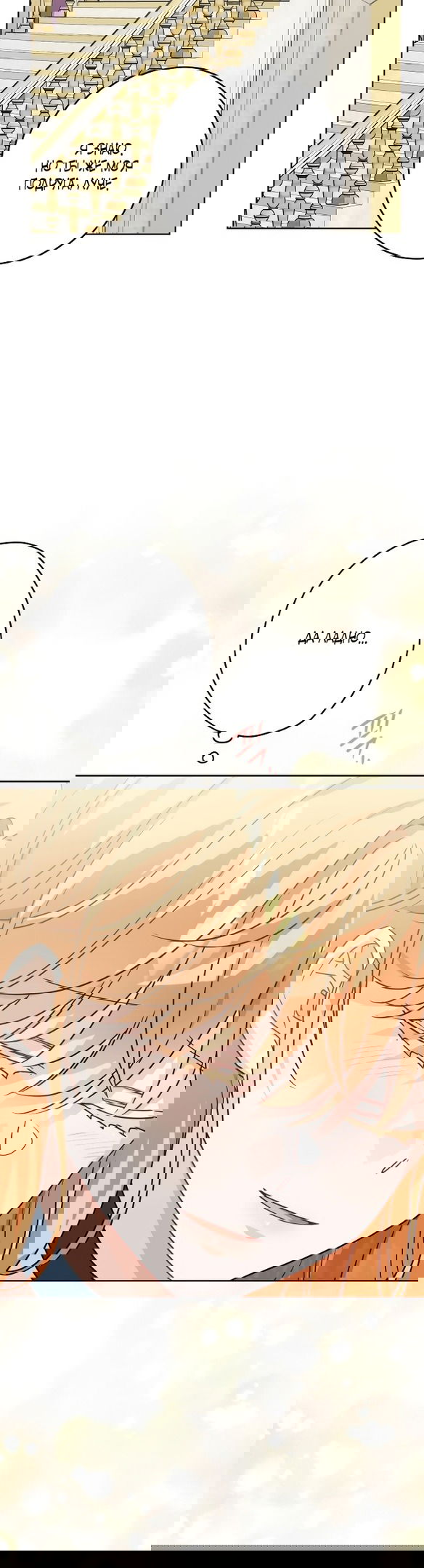 Манга Нет никакой романтики - Глава 25 Страница 23