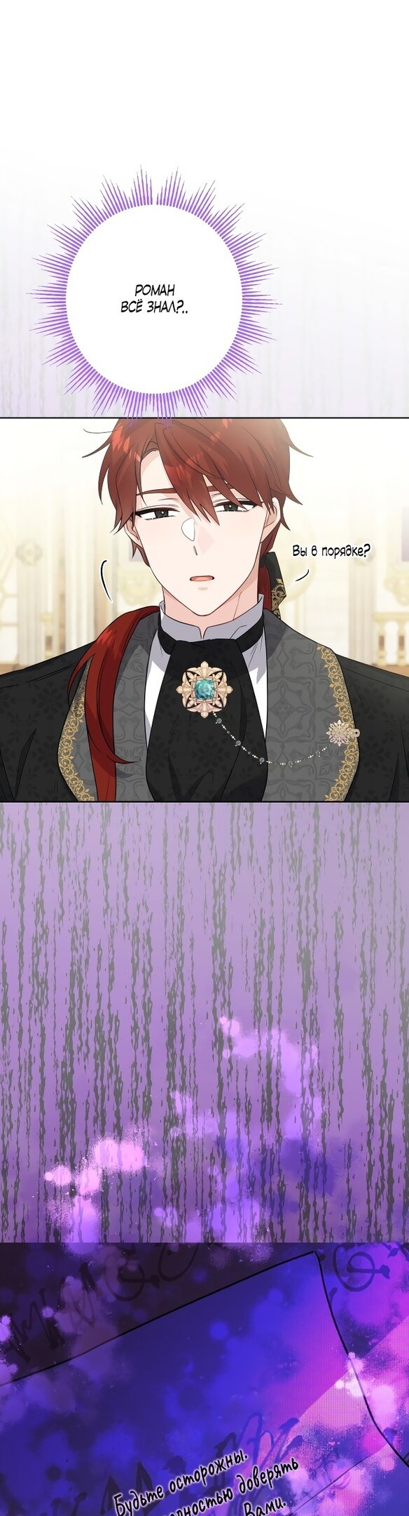 Манга Нет никакой романтики - Глава 25 Страница 15