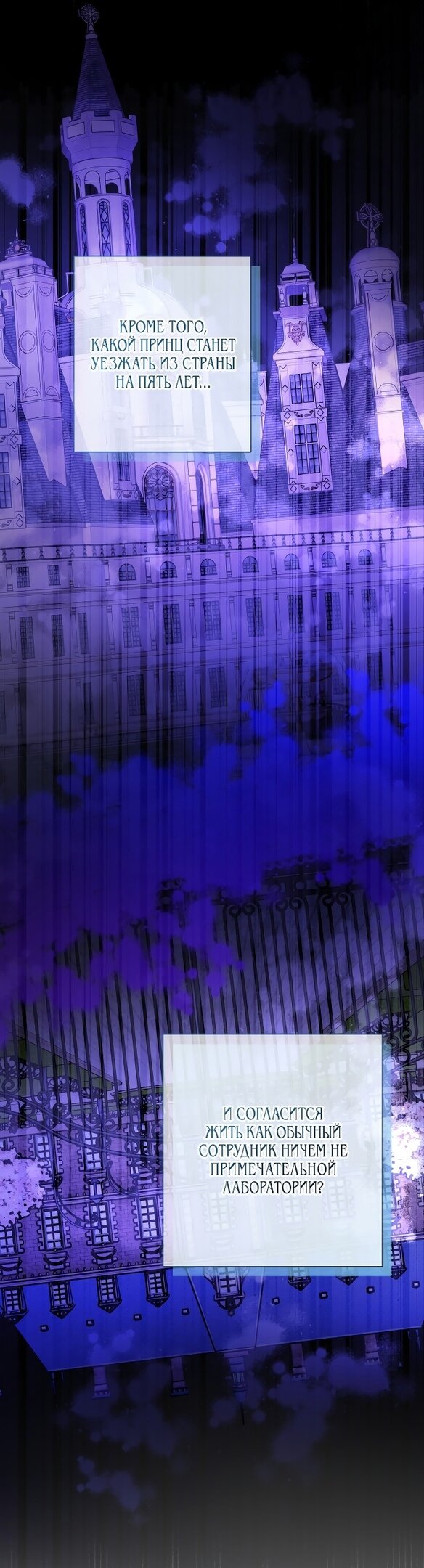 Манга Нет никакой романтики - Глава 25 Страница 39