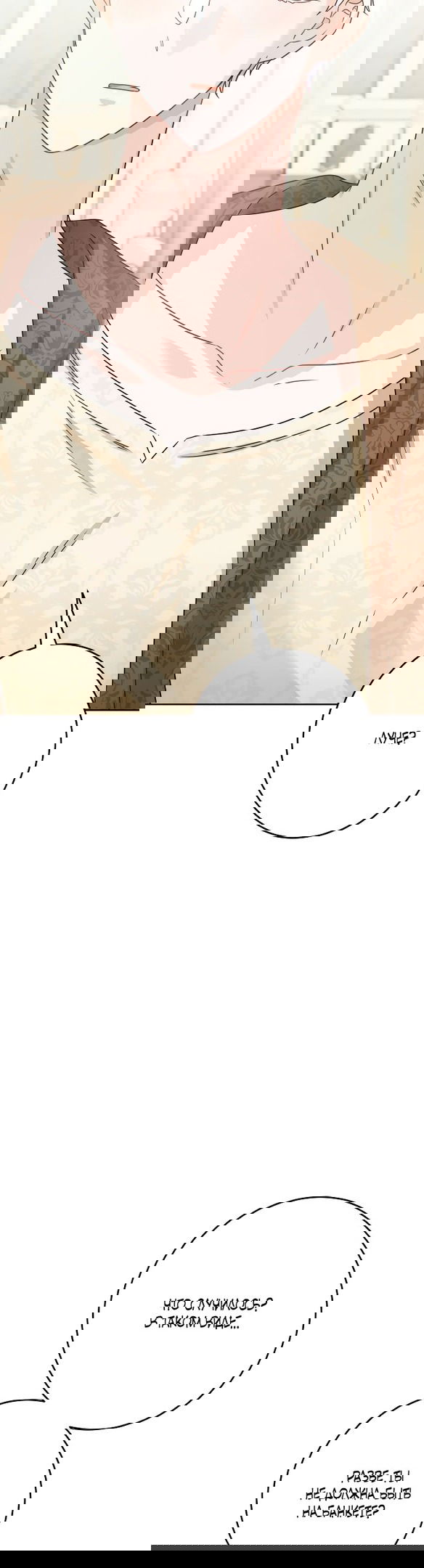 Манга Нет никакой романтики - Глава 25 Страница 35