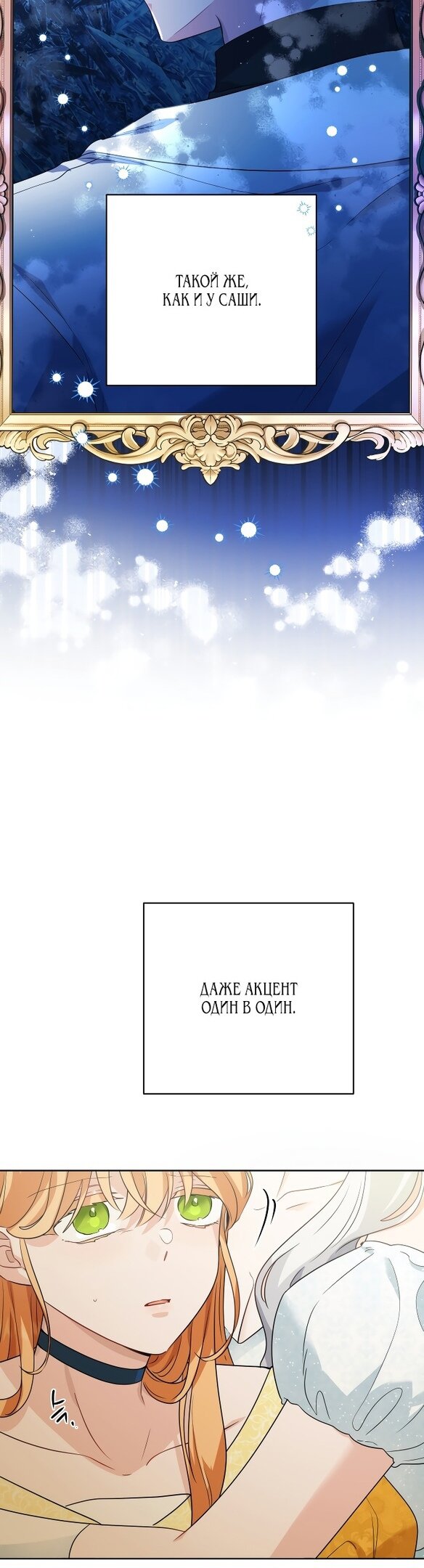 Манга Нет никакой романтики - Глава 25 Страница 14
