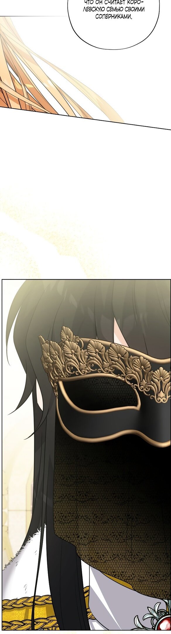 Манга Нет никакой романтики - Глава 24 Страница 30