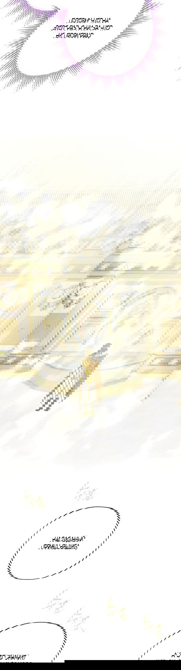 Манга Нет никакой романтики - Глава 24 Страница 29