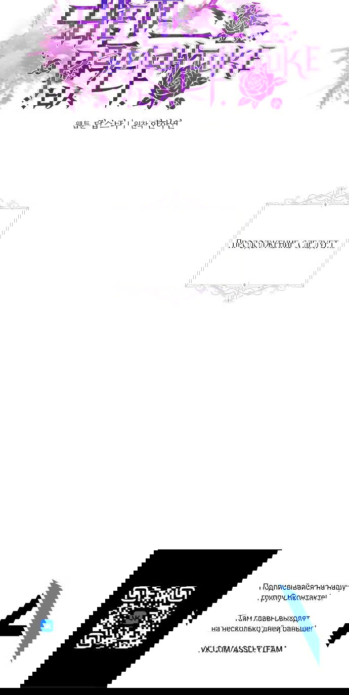 Манга Нет никакой романтики - Глава 24 Страница 43