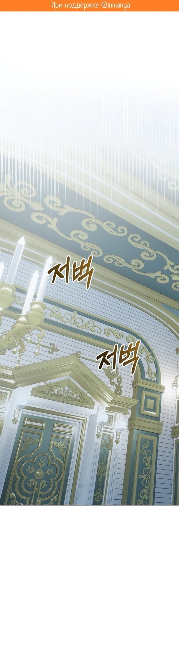 Манга Нет никакой романтики - Глава 24 Страница 2