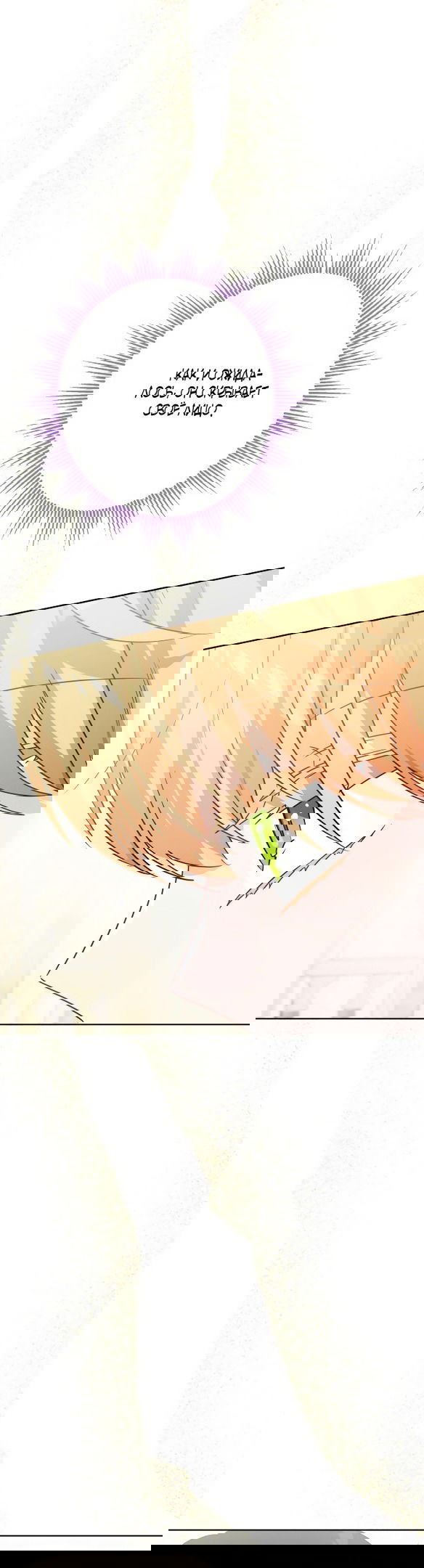 Манга Нет никакой романтики - Глава 24 Страница 31