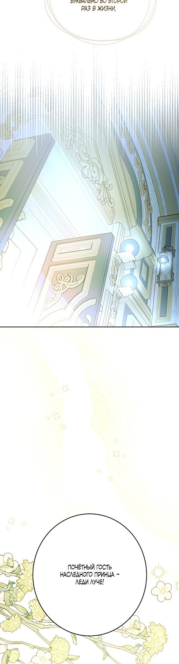 Манга Нет никакой романтики - Глава 24 Страница 17