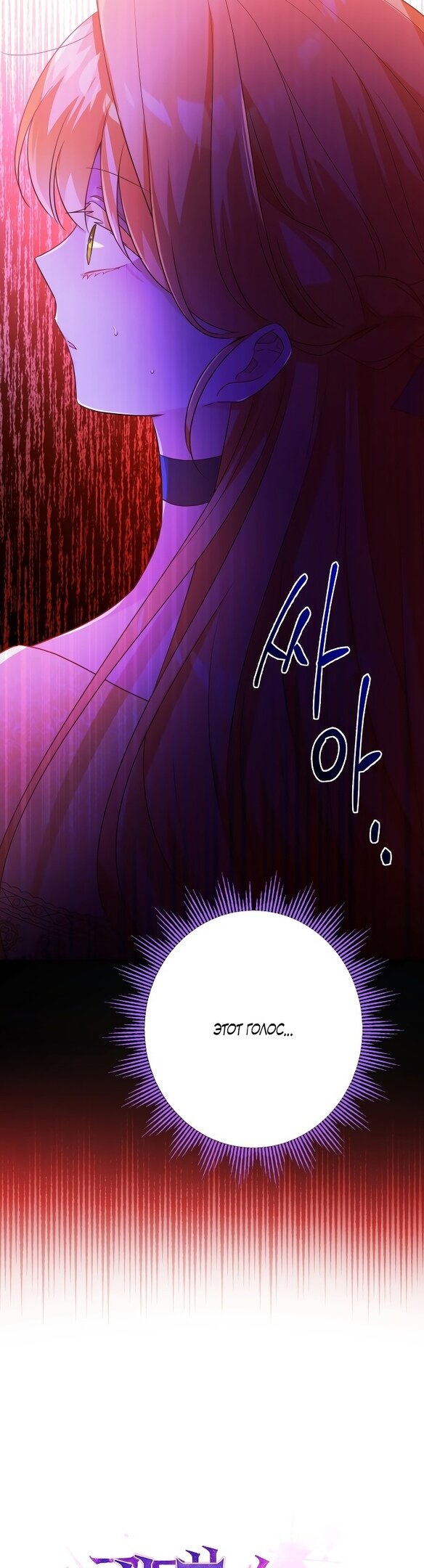 Манга Нет никакой романтики - Глава 24 Страница 42