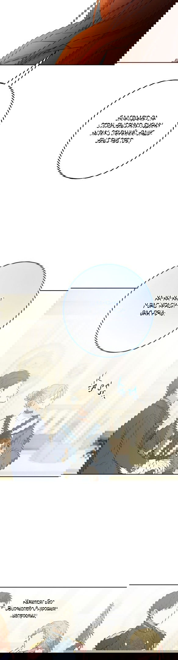 Манга Нет никакой романтики - Глава 24 Страница 37