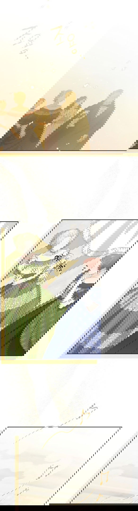 Манга Нет никакой романтики - Глава 24 Страница 19