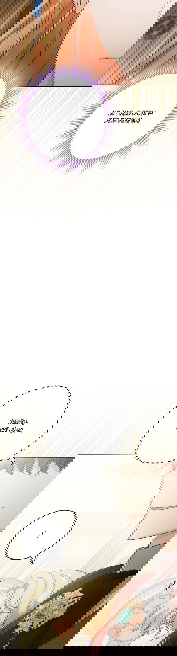 Манга Нет никакой романтики - Глава 24 Страница 22