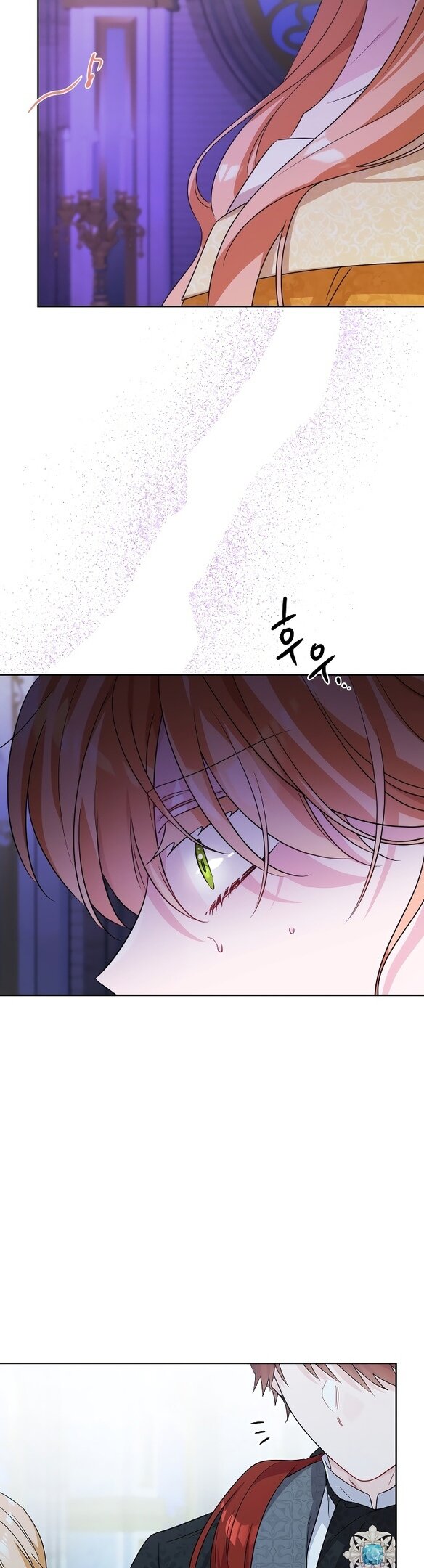 Манга Нет никакой романтики - Глава 24 Страница 7