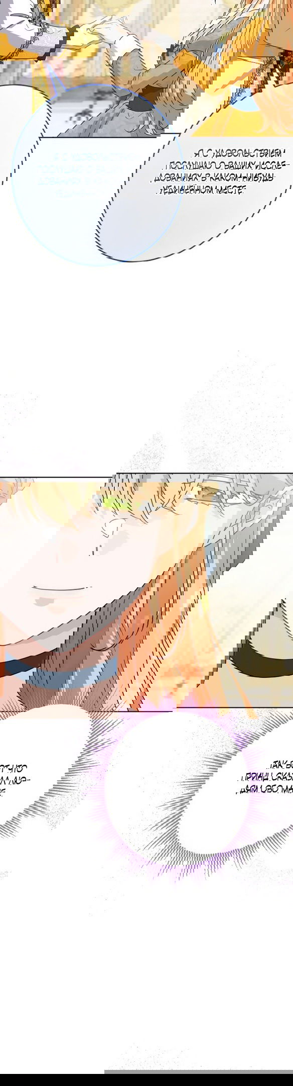 Манга Нет никакой романтики - Глава 24 Страница 35