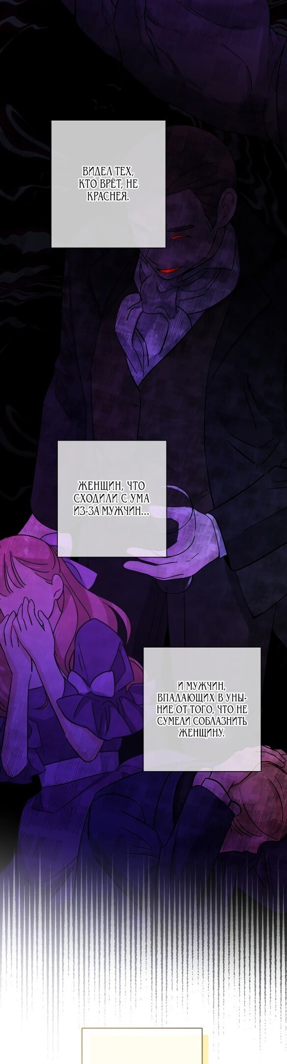 Манга Нет никакой романтики - Глава 24 Страница 14