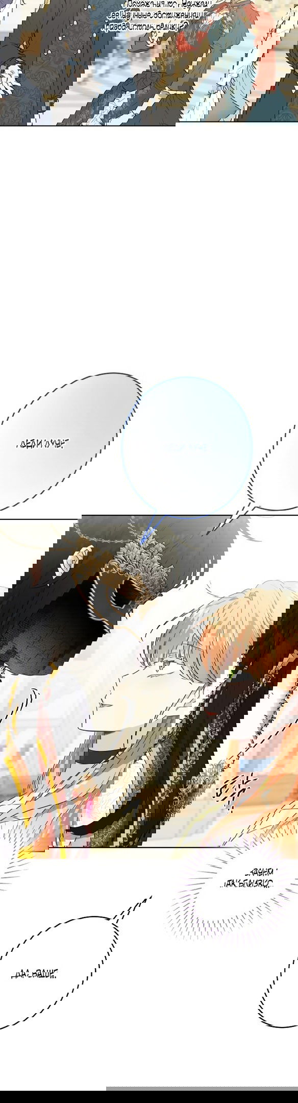 Манга Нет никакой романтики - Глава 24 Страница 38