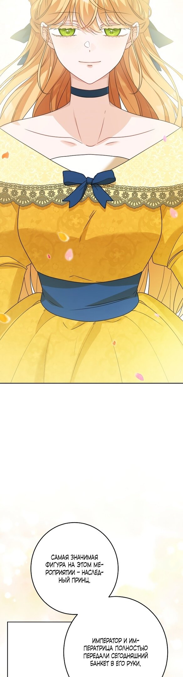 Манга Нет никакой романтики - Глава 24 Страница 24