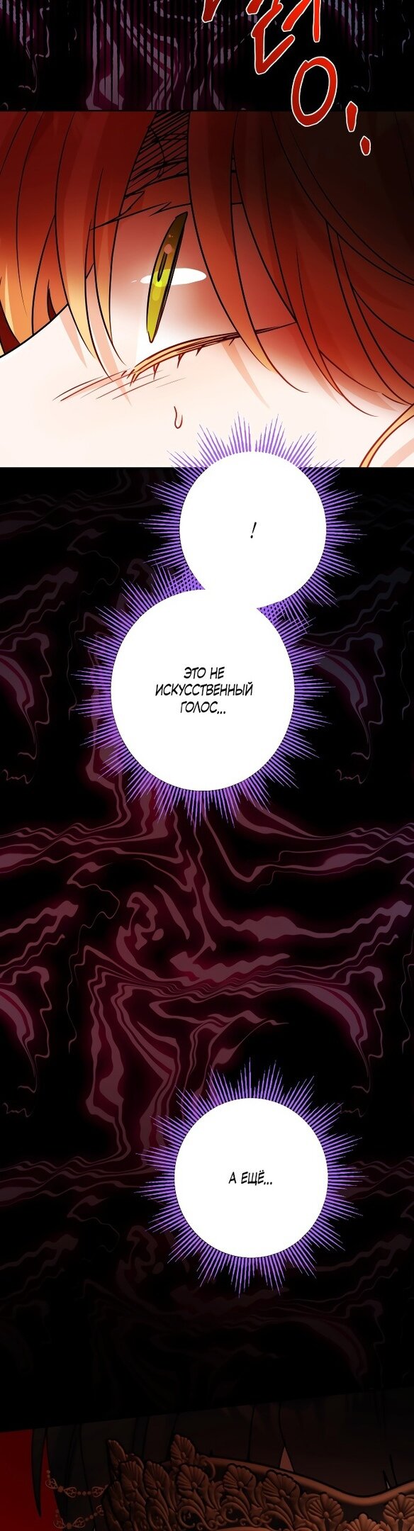 Манга Нет никакой романтики - Глава 24 Страница 40